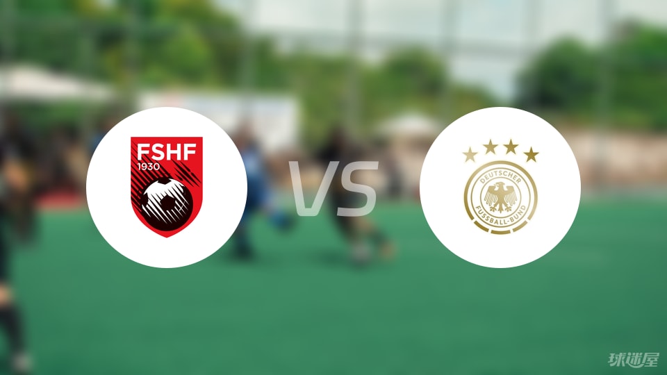 AG体育官方网站-【国际友谊】阿尔巴尼亚U21vs德国U21比赛结果：阿尔巴尼亚U21(0-2)德国U21比分战报(2025年09月06日)